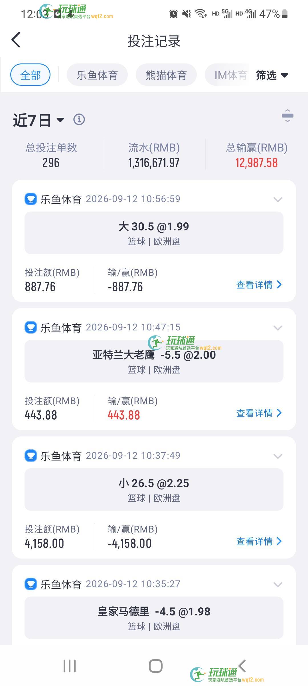 盈利提款一直审核个人资料，变相黑资金，直至上头输完。证据截图