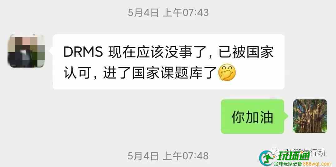 DRMS数权管理系统与“智还”这两个涉嫌传销的平台凉凉！