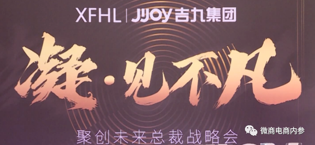 幸福狐狸在注销后改头换面，联姻而生的幸福吉九集团由政府入股？(图15)