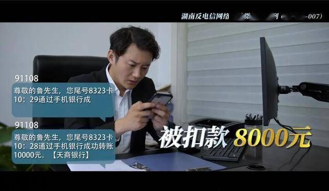 假客服设计的陷阱 警惕！这样的短信链接不要点！(图8)