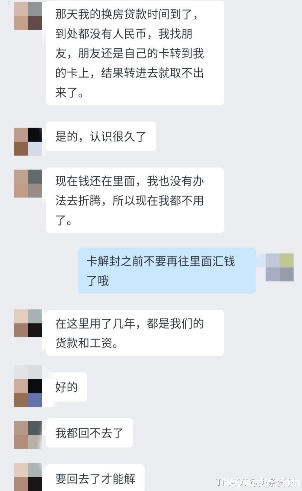 0多名在柬中国人找个人换汇银行卡集体被封!"