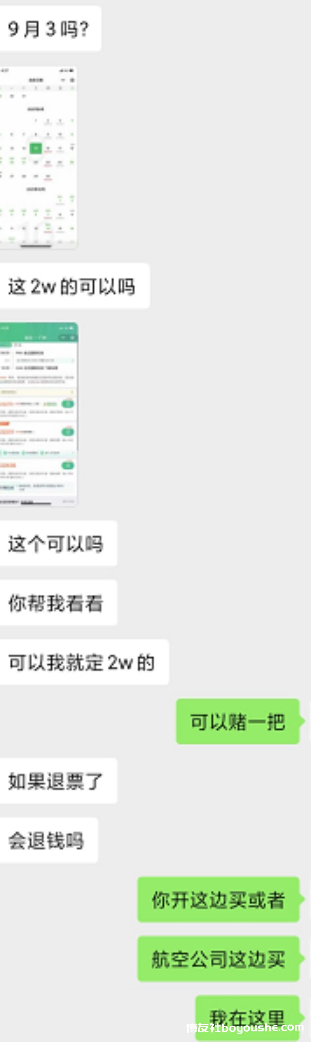 偷渡同胞自述:刚从菠菜公司逃出就收到老家警方的“问候”,根本不敢加微信