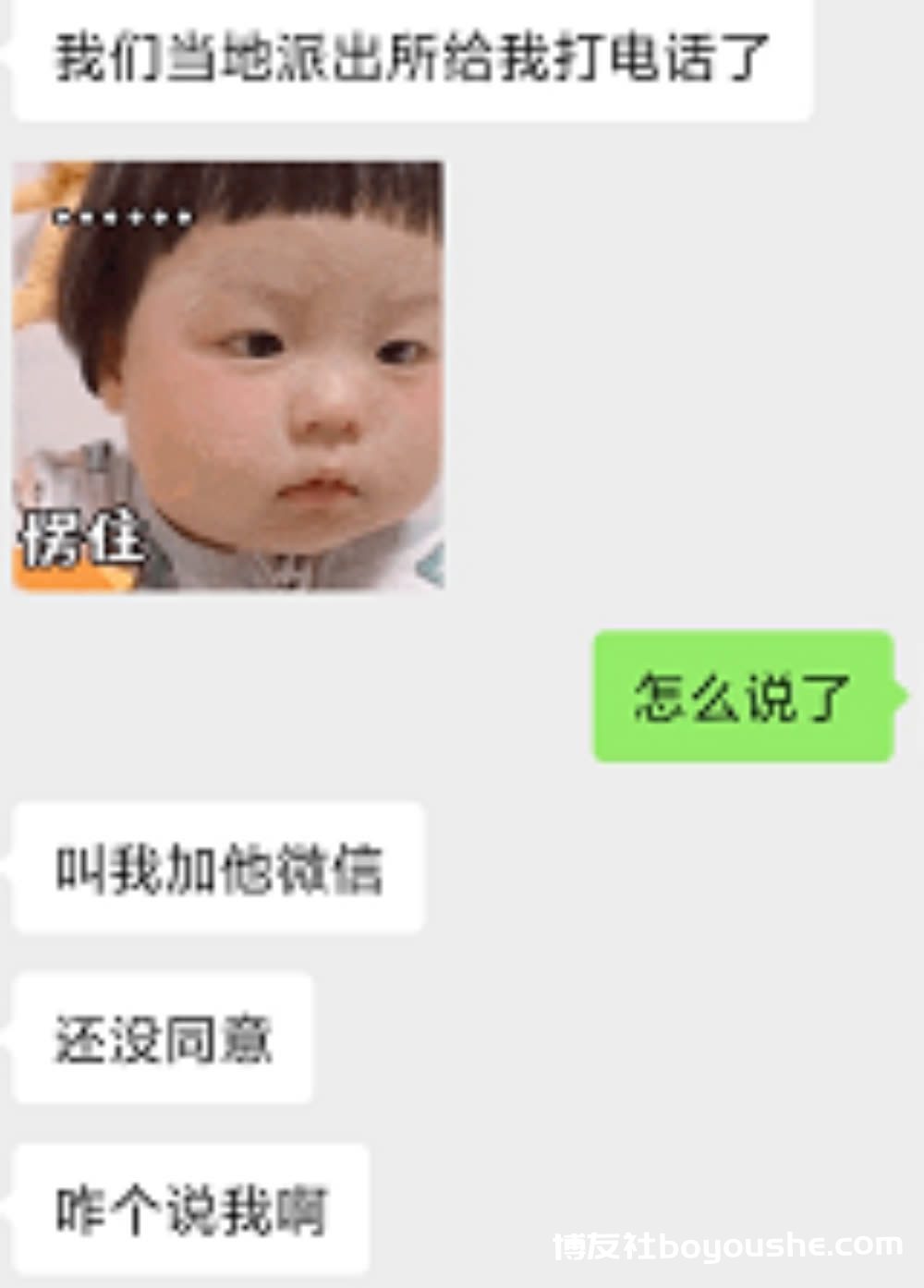 偷渡同胞自述:刚从菠菜公司逃出就收到老家警方的“问候”,根本不敢加微信