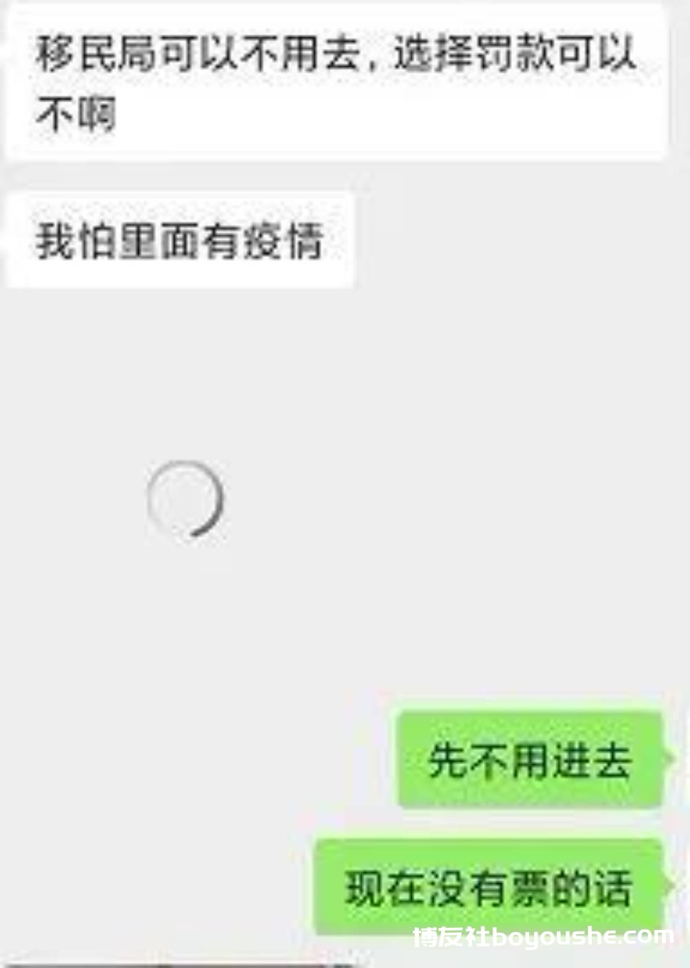 偷渡同胞自述:刚从菠菜公司逃出就收到老家警方的“问候”,根本不敢加微信