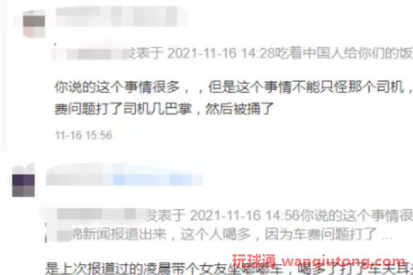 中国男子被嘟嘟车司机刺伤抢救数日险丧命!网友:不可能无缘无故捅人...