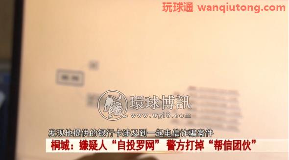 安徽桐城：嫌疑人“自投罗网”，警方打掉“帮信团伙”