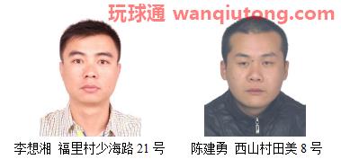 非法滞留金三角、缅北,这些人警察喊你回家啦! 非法滞留金三角、缅北,这些人警察喊你回家啦!