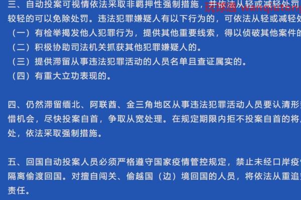 鹿寨县公安局关于敦促鹿寨籍非法滞留缅北、阿联酋、金三角从事电信诈骗等违法犯罪活动人员投案自首的通告 鹿寨县公安局关于敦促鹿寨籍非法滞留缅北、阿联酋、金三角从事电信诈骗等违法犯罪活动人员投案自首的通告