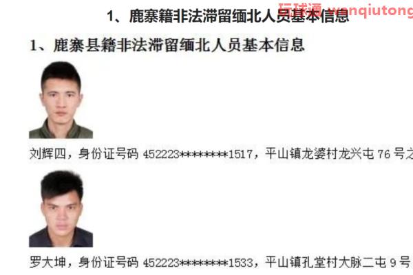 鹿寨县公安局关于敦促鹿寨籍非法滞留缅北、阿联酋、金三角从事电信诈骗等违法犯罪活动人员投案自首的通告 鹿寨县公安局关于敦促鹿寨籍非法滞留缅北、阿联酋、金三角从事电信诈骗等违法犯罪活动人员投案自首的通告