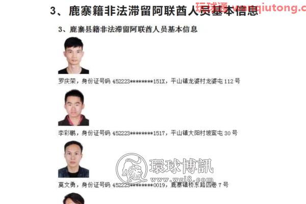 鹿寨县公安局关于敦促鹿寨籍非法滞留缅北、阿联酋、金三角从事电信诈骗等违法犯罪活动人员投案自首的通告 鹿寨县公安局关于敦促鹿寨籍非法滞留缅北、阿联酋、金三角从事电信诈骗等违法犯罪活动人员投案自首的通告