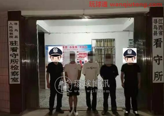 江西寻乌公安捣毁一电诈窝点,抓获3人 江西寻乌公安捣毁一电诈窝点,抓获3人