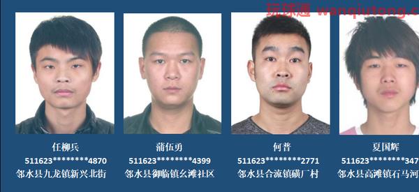 四川邻水：对下落不明和拒不回国的缅北、金三角、阿联酋滞留人员开展联合惩戒