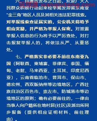 敦促滞留东南亚“金三角”地区仙游籍23人限期回国的通告,我军“和平列车”医疗队抵达老挝万象 敦促滞留东南亚“金三角”地区仙游籍23人限期回国的通告,我军“和平列车”医疗队抵达老挝万象