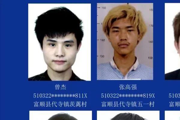 富顺县关于对下落不明和拒不回国的缅北、金三角、阿联酋滞留人员开展联合惩戒工作的通告