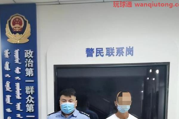 百日行动再添战果！巴彦淖尔公安连抓2名网上逃犯