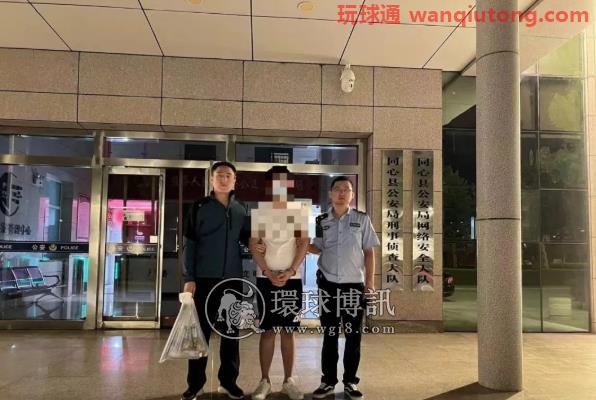 宁夏同心县公安打掉一“跑分”犯罪团伙 抓获7人