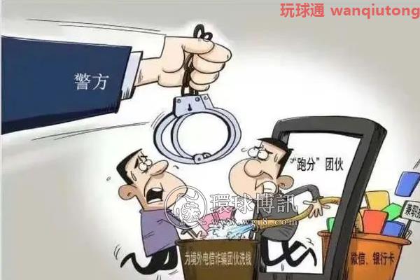 10人落网！辽宁彰武县警方打掉一“跑分”犯罪团伙