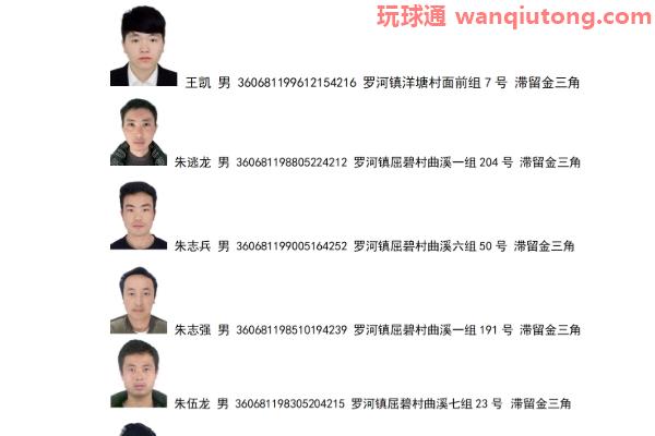 通告!贵溪籍非法滞留境外涉诈重点地区人员限期回国! 通告!贵溪籍非法滞留境外涉诈重点地区人员限期回国!