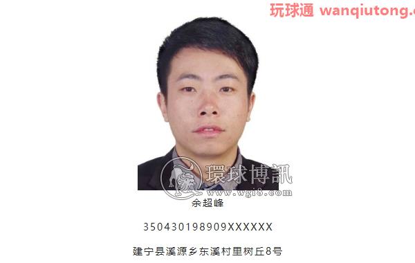 建宁县公安局关于再次敦促滞留境外涉诈高危人员回国投案自首的通告 建宁县公安局关于再次敦促滞留境外涉诈高危人员回国投案自首的通告
