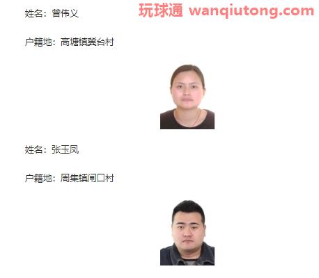 限期回国!安徽霍邱发布20名涉诈高危人员名单 限期回国!安徽霍邱发布20名涉诈高危人员名单