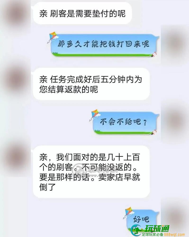 诈骗升级！刷单过后还有网络赌博骗局在等你！