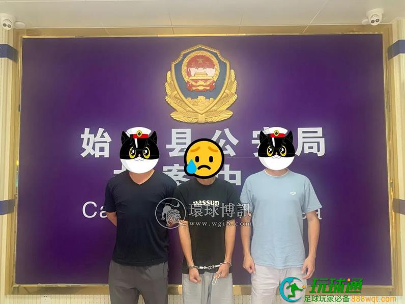 雷霆出击 广东始兴公安成功打掉一“跑分”团伙