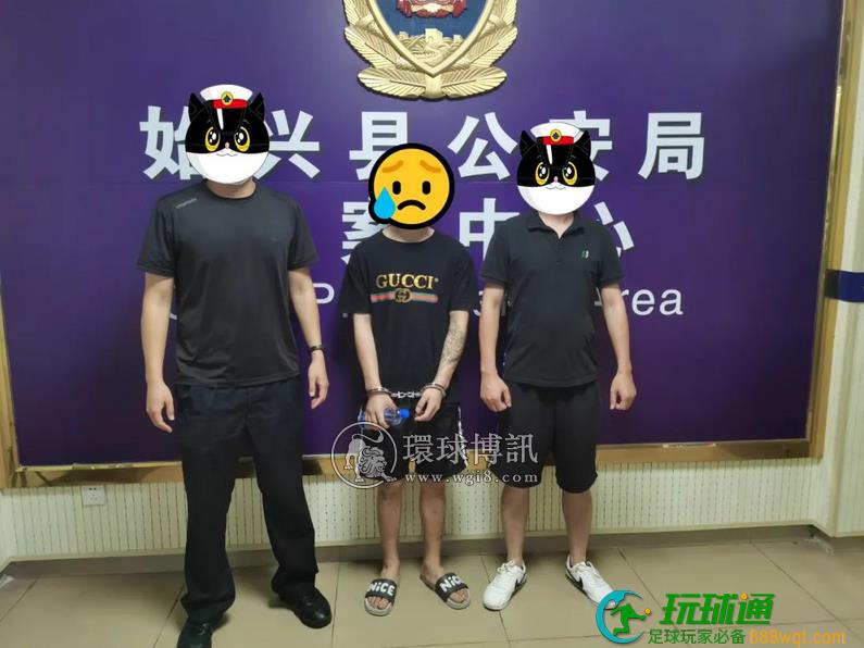 雷霆出击 广东始兴公安成功打掉一“跑分”团伙