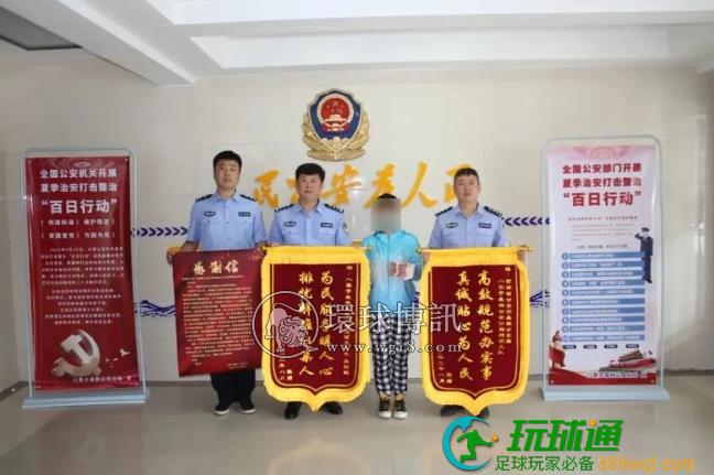 雷霆出击打电诈 八家子森林公安分局返赃仪式慰民心