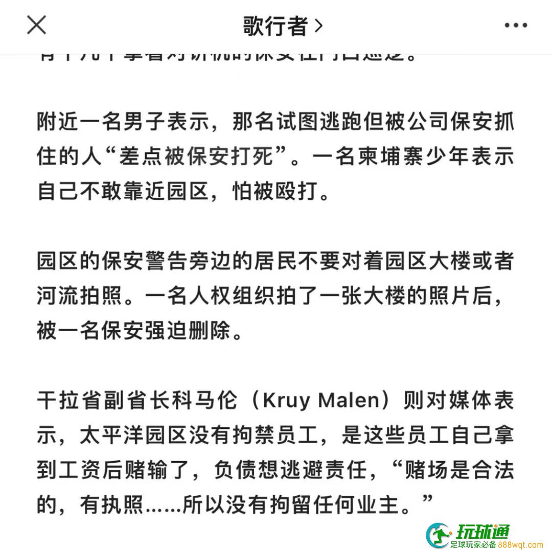 网传西港某诈骗园区被端，200多人被捕？有多名中国被困同胞被解救？