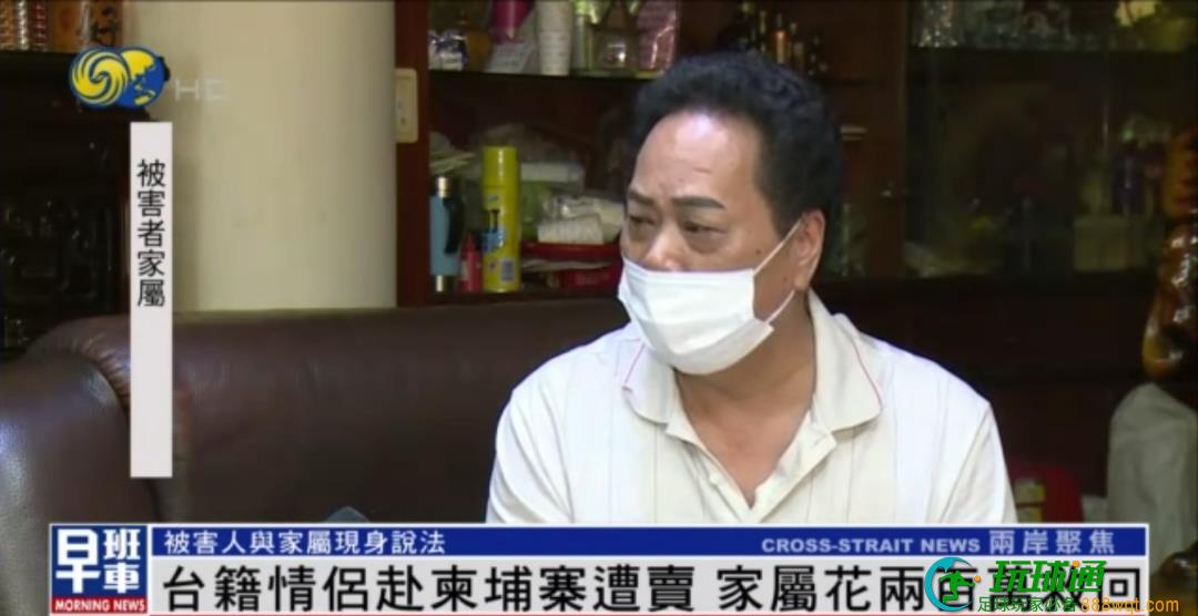 男子亲手将伴侣送上大巴，不料女友在车上就惨遭电诈分子强奸，另有一对台湾情侣花200万才从柬埔寨脱身...