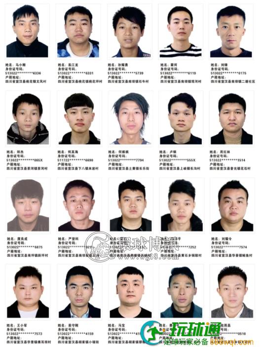 通告！达州71人被冻结或注销户口（附名单）