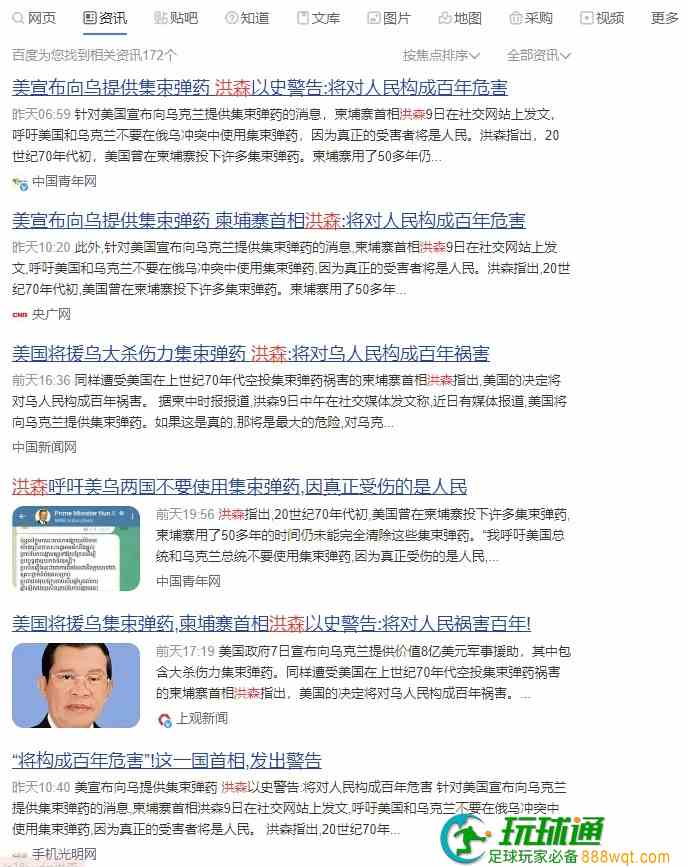 洪森总理这番话，被20多家中国媒体密集报道！