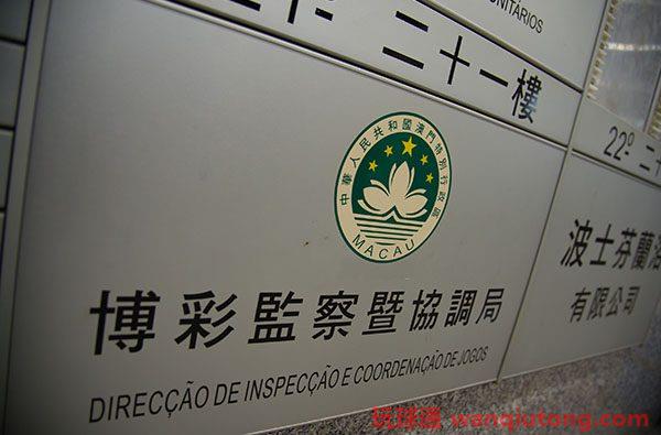 澳门监管机构确认关闭太阳城集团贵宾室