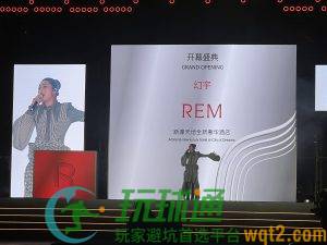 新濠天地全新酒店REM幻宇开幕  标誌对新一代奢华客群充满信心