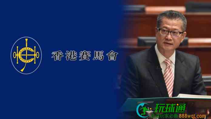 预算案强征120亿额外足球BC税  马会忧上调税率削竞争力