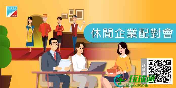 3月六博企再伙劳工局办职配会 可供1434个职位空缺