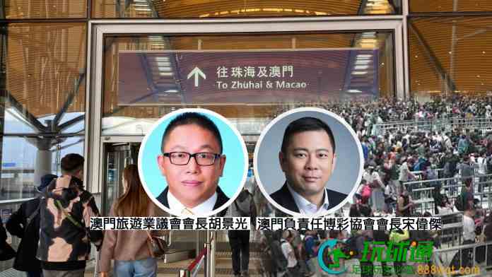 据报澳门酒店缺人须关数千房间  业界指逐步改善足应付目前需求