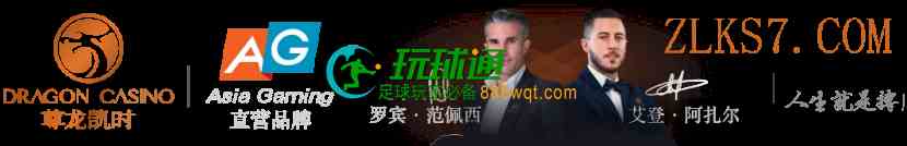 AG官网直营尊龙凯时真人视讯百家乐第一品牌
