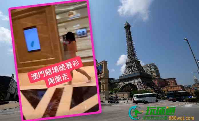 妙齡女全裸逛巴黎人短片瘋傳 治安警：疑因情緒困擾事後無記憶